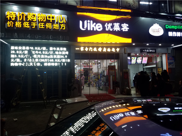 青山店