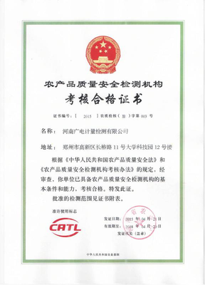 河南鄭州CMA檢驗(yàn)檢測(cè)資質(zhì)咨詢(xún)服務(wù) 助力檢驗(yàn)檢測(cè)行業(yè)規(guī)范化發(fā)展